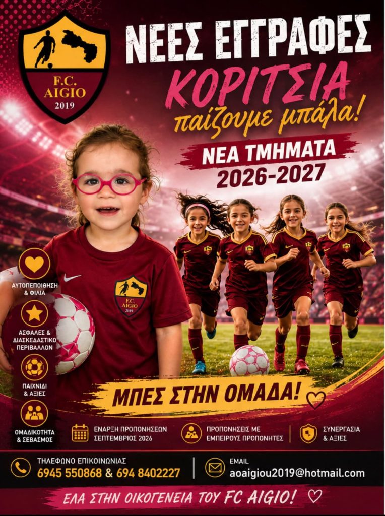 ΚΟΡΙΤΣΙΑ Παίζουμε Μπάλα